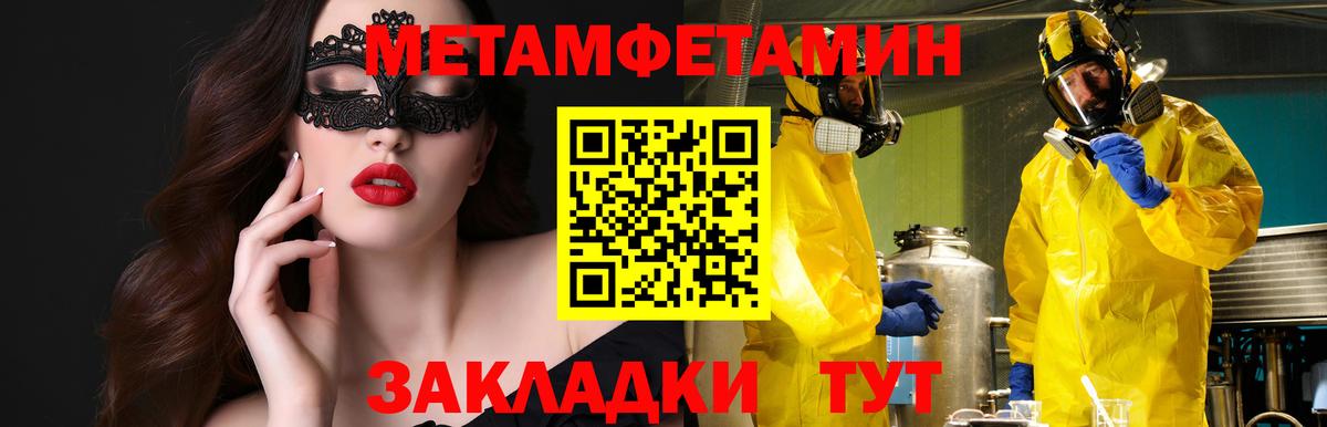 Сызрань  АМФ  Вход с VPN  Amphetamine VHQ 