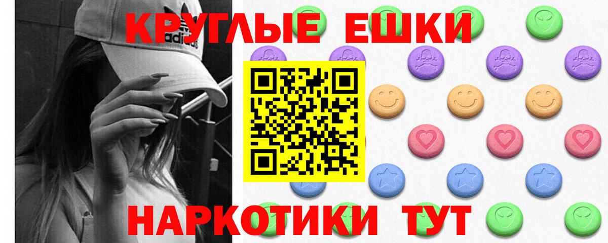 Экстази VHQ  Ecstasy  Экстази 280мг  Сызрань  Вход с VPN 