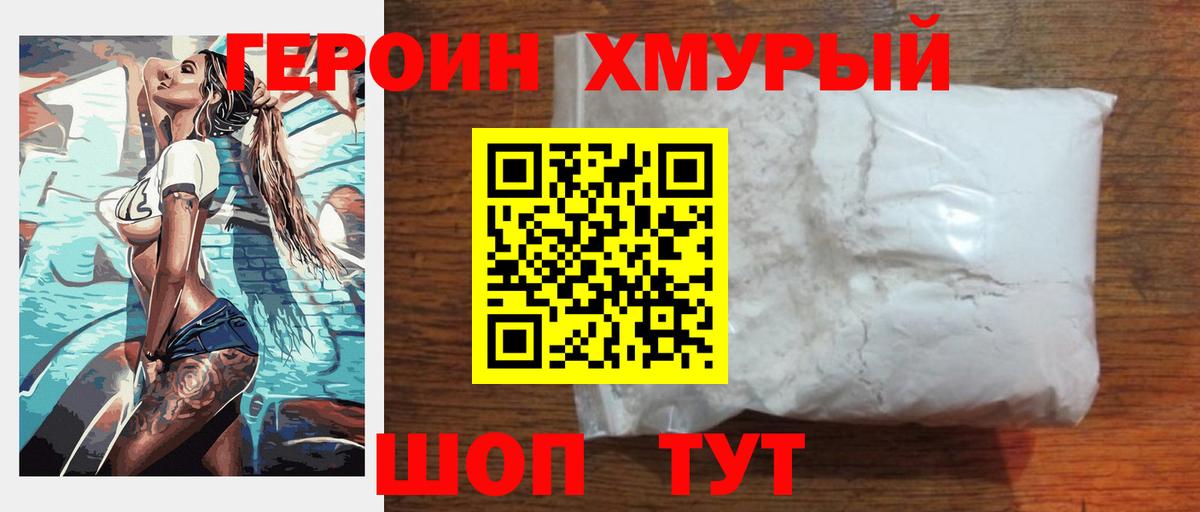 ГЕРОИН Афган Сызрань