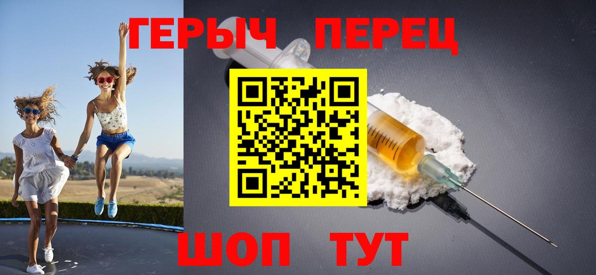 Сызрань  Героин Heroin  Вход с VPN 