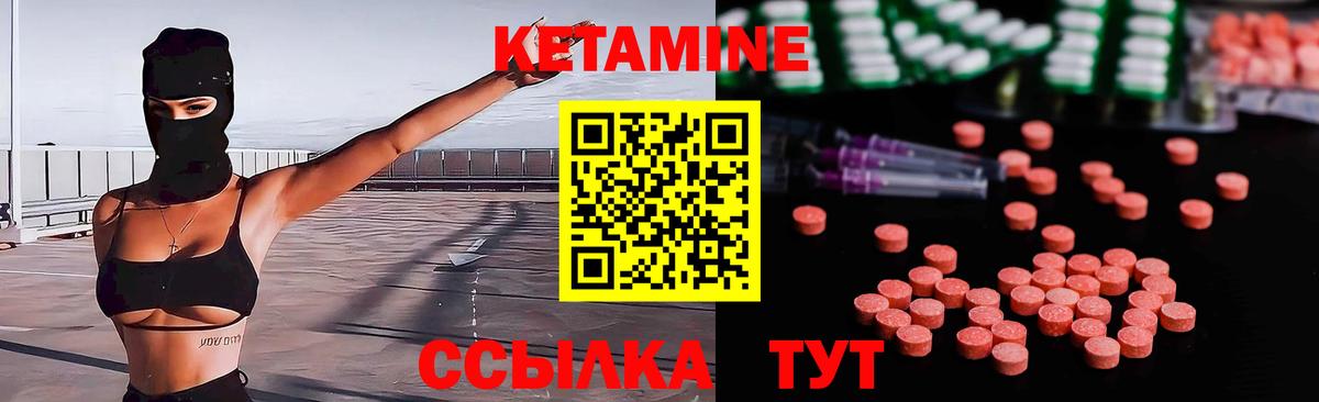 КЕТАМИН ketamine Сызрань
