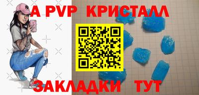 ALPHA PVP Бугуруслан