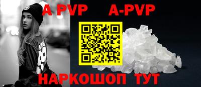 ALPHA PVP Бугуруслан