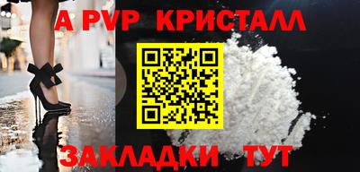 ALPHA PVP Бугуруслан