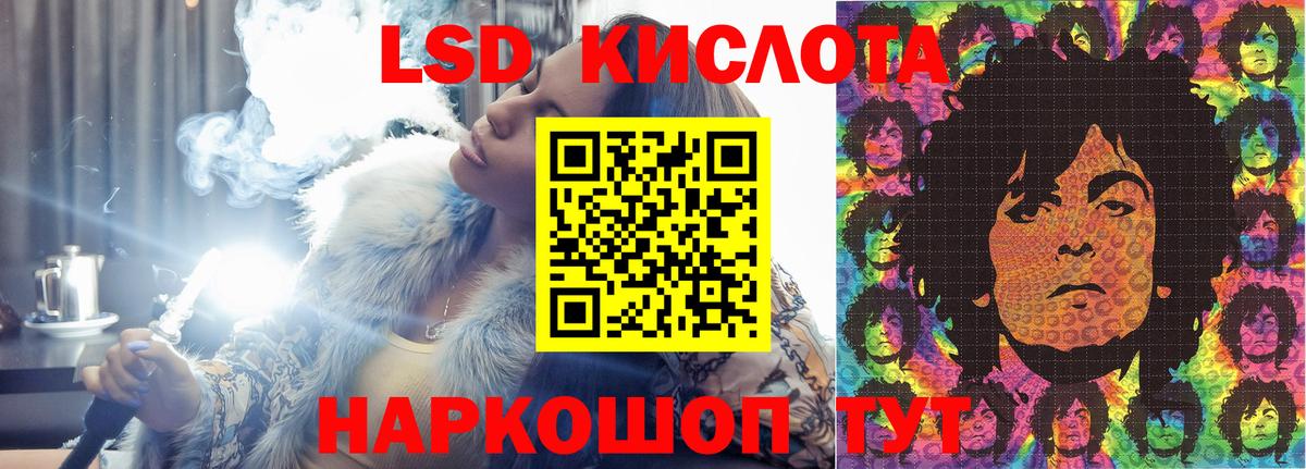 LSD-25 экстази ecstasy Сызрань