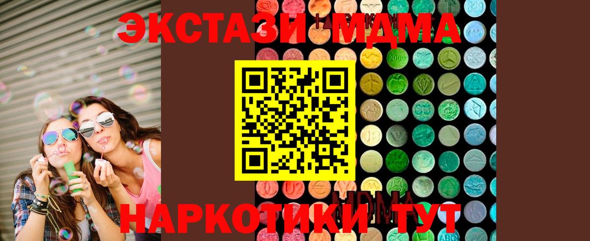 MDMA молли  MDMA  Сызрань  Вход с VPN  MDMA crystal 