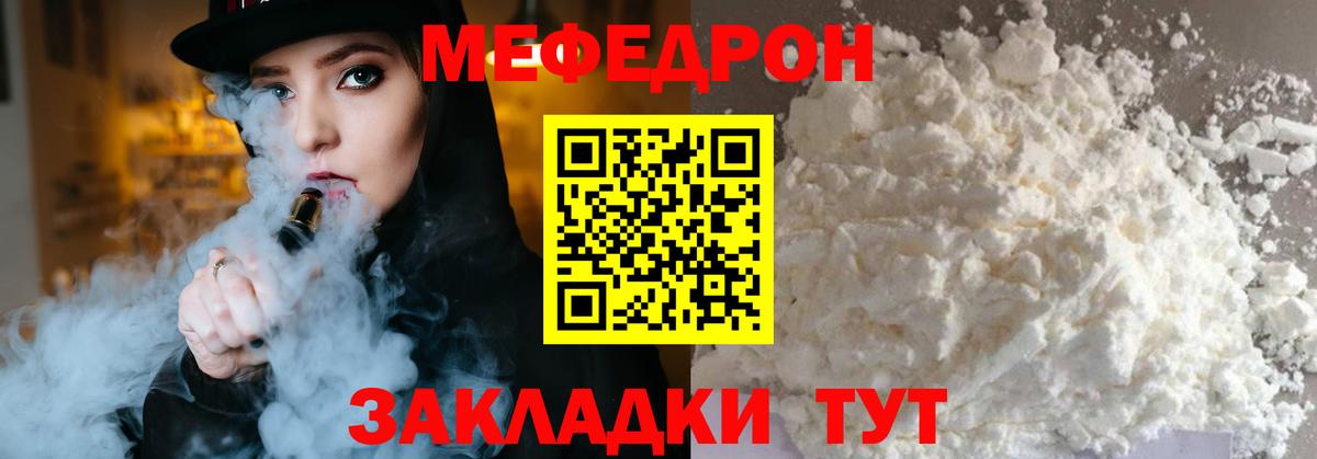Меф мяу мяу кристаллы Сызрань