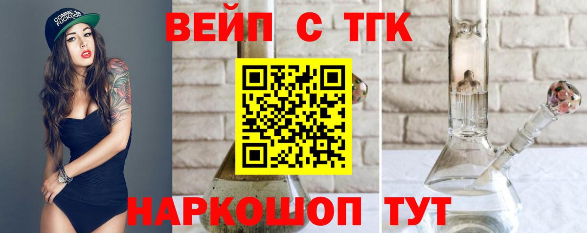 Дистиллят ТГК вейп Сызрань